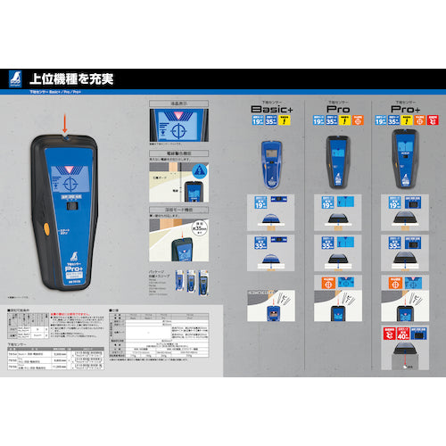 シンワ　下地センサー　Ｐｒｏ　中心・深部・電線探知　79155　1 台