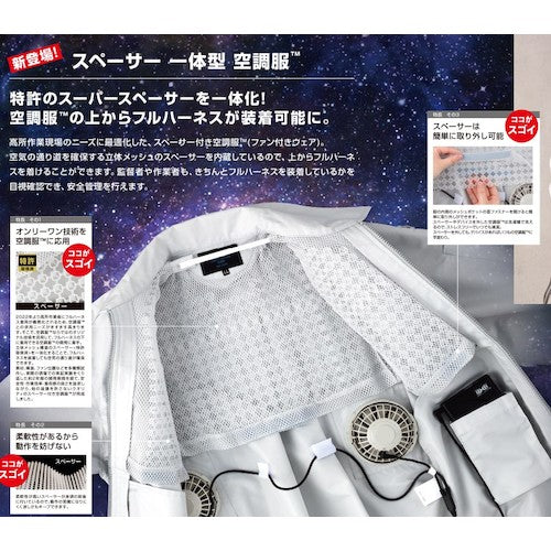 空調服　スペーサー一体型空調服［［Ｒ上］］　ライトブルー　Ｌ　KU92130N20S3　1 着