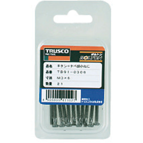 ＴＲＵＳＣＯ　ナベ頭小ねじ　チタン　全ネジ　Ｍ３Ｘ６　２１本入　TB91-0306　1 PK