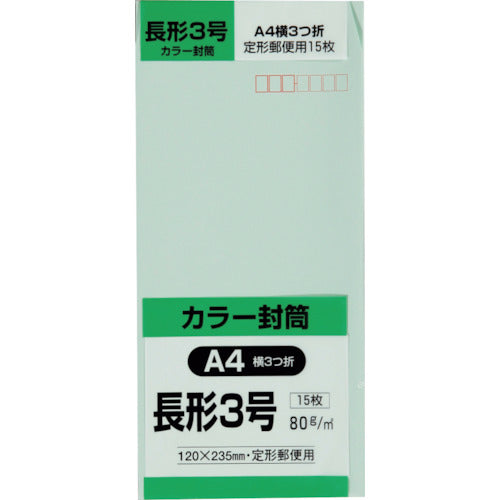 キングコーポ　長形３号封筒　Ｈｉソフトグリーン８０ｇ　１５枚入　N3S80SGE　1 PK