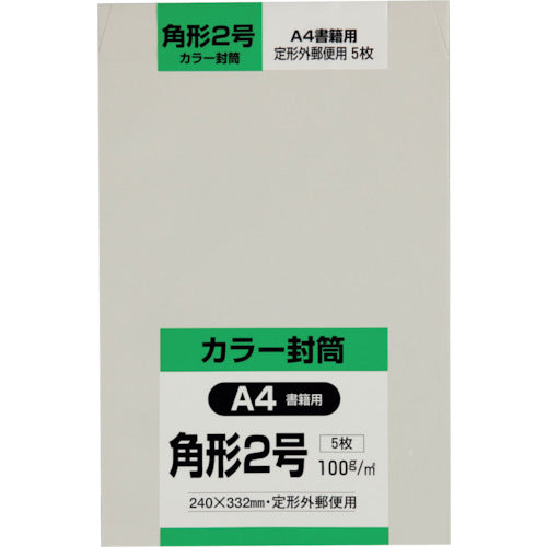 キングコーポ　角形２号封筒　Ｈｉソフトグレー１００ｇ　５枚入　K2S100SG　1 PK