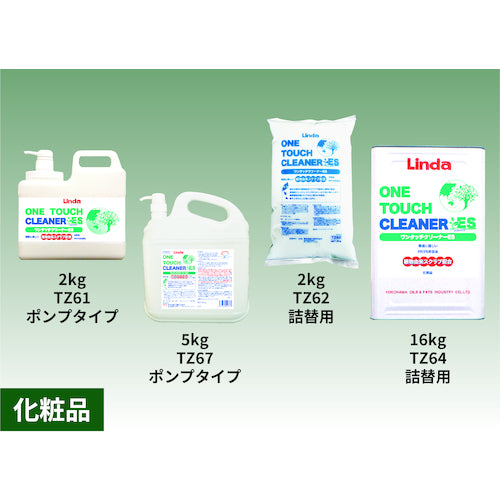 Linda One-touch Cleaner ES 5kg TZ67 1 unit