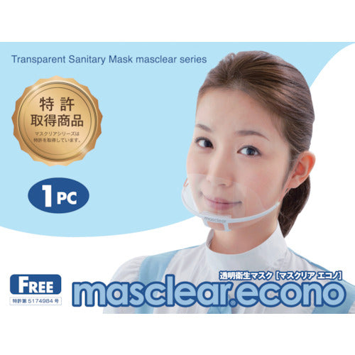 Ｗｉｎｃａｍ　透明衛生マスク　マスクリアエコノ　（１個入）　WM-ECONO-1　1 箱
