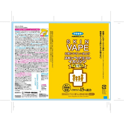 フマキラー　虫よけスプレー　スキンベープミストイカリジンプレミアム　２００ｍｌ　446593　1 本