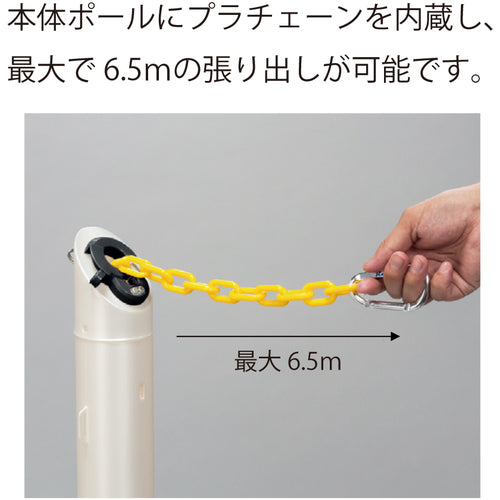 Relex Plastic Chain 6.5m Built-in Telescopic Pole Varineo (Stand Type) Set of 2 BN-665WST2 1 piece