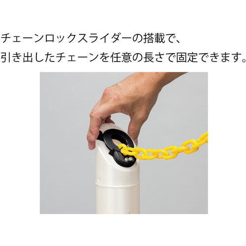 Relex Plastic Chain 6.5m Built-in Telescopic Pole Varineo (Stand Type) Set of 2 BN-665WST2 1 piece