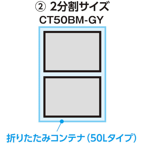 ＴＲＵＳＣＯ　【在庫限り】折りたたみコンテナ５０Ｌ用バック　Ｍサイズ　Ｗ３３０ＸＤ２３０ＸＨ２９０　グレー　CT50BM-GY　1 個