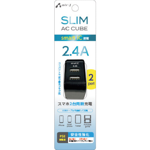 エアージェイ　スリムキューブ充電器　AKJ-SCUBE2BK　1 個