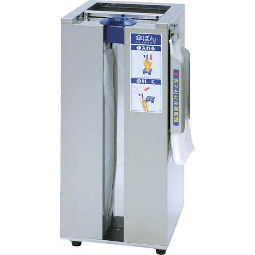 ニイクラ　傘袋自動装着機　傘ぽん　晴雨兼用タイプ　ビッグホルダー付き　KP-23GSBH　1 台