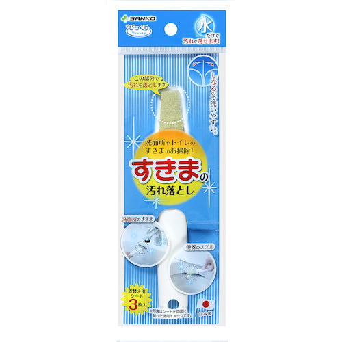 산코 깜짝 틈새 얼룩 제거 BH-77 1 S