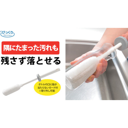 Sanko Surprise Stainless Steel Bottle Wash BH-20 1 bottle