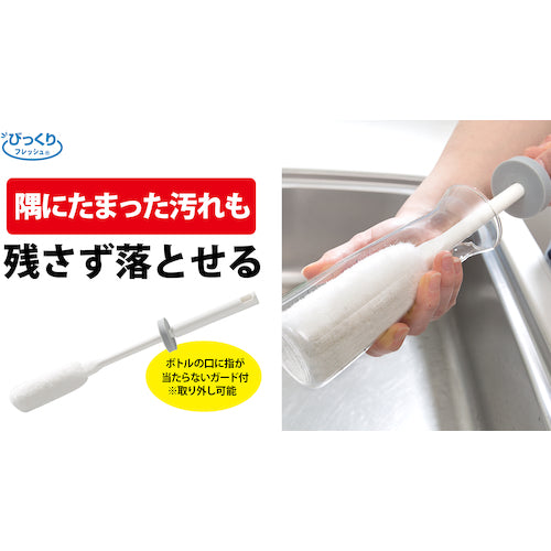 Sanko Surprise Stainless Steel Bottle Wash BH-20 1 bottle