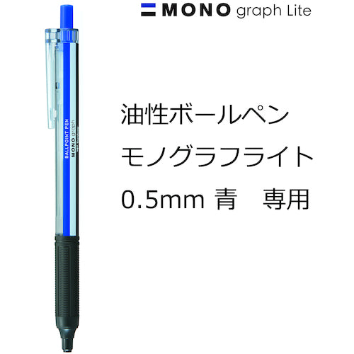 Ｔｏｍｂｏｗ　ボールペン替芯　青　モノグラフライト用　BR-KNE15　1 本