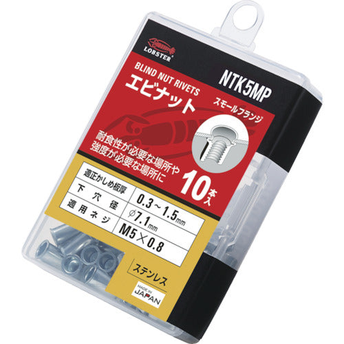 エビ　ブラインドナット“エビナット”（薄頭・ステンレス製）　エコパック　板厚１．５　Ｍ５Ｘ０．８（１０個入）　NTK5MP　1 PK