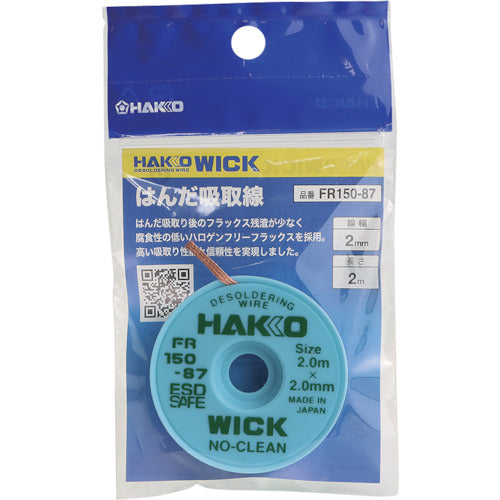 白光　はんだ吸取線　ウィック　ＦＲ−１５０　ノークリーン　２ｍｍ×２ｍ　袋入り　FR150-87　1 個