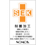 TRUSCO Nomos Antibacterial Towel 34X80CM 100% Cotton NTW-3480 1 pc