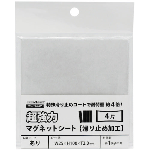 マグエックス　超強力マグネットシート滑り止め加工　粘着付　４片　AGWF-4T　1 枚