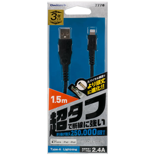 Owltech Lightning 케이블 차세대 초 터프 케이블 150CM 화이트 OWL-CBALA15-WH 1개