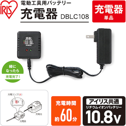 ＩＲＩＳ　５１８１１９　充電器　１０．８Ｖ　ブラック　DBLC108　1 個