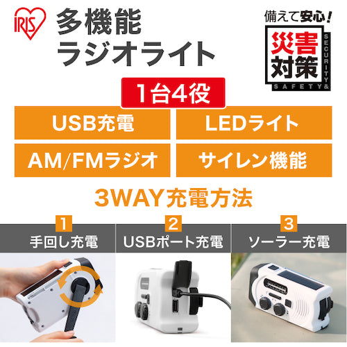 ＩＲＩＳ　５１７１０６　手回し充電ラジオライト　ＪＴＬ−２９　JTL-29　1 台
