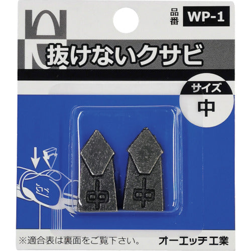 OH Non-removable wedge pack Medium WP-1 1 PK