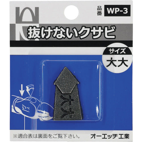 OH Non-slip wedge pack included Large WP-3 1 PK