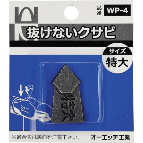OH Non-slip wedge pack included Extra large WP-4 1 PK