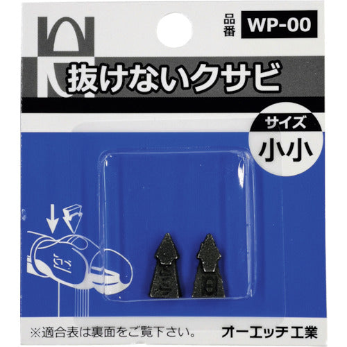 OH Non-removable wedge pack small WP-00 1 PK