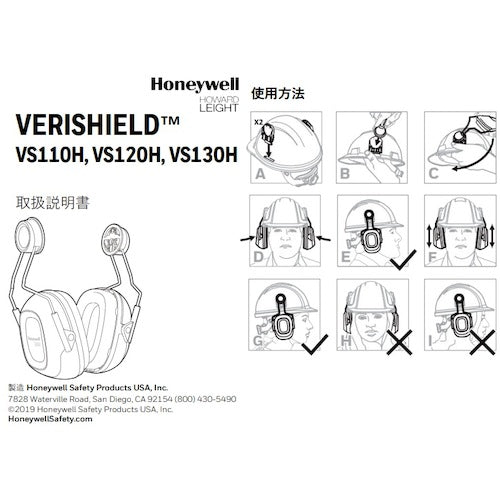 Ｈｏｎｅｙｗｅｌｌ　ヴェリシールド　ＶＳ１２０Ｈ（ヘルメット取付タイプ）　1035121-VS　1 個