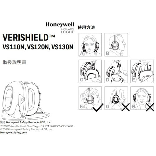 Ｈｏｎｅｙｗｅｌｌ　ヴェリシールド　ＶＳ１３０Ｎ（ネックバンドタイプ）　1035116-VS　1 個