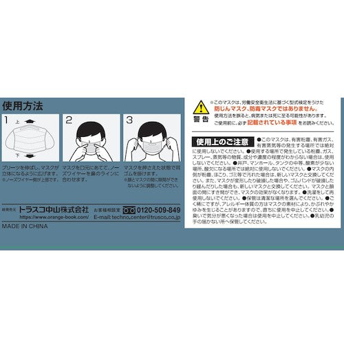 ＴＲＵＳＣＯ　【売切廃番】　デイリーマスク（プレミアムタイプ）３層（５０枚入）　DPM-DM99S　1 箱