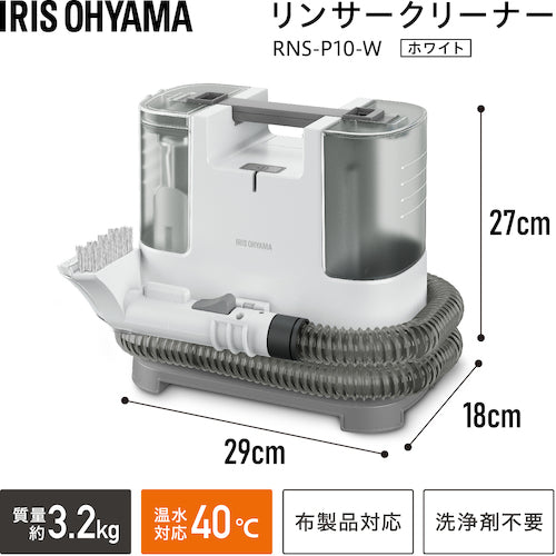 ＩＲＩＳ　５１７２７３　リンサークリーナー　ホワイト　RNS-P10-W　1 台
