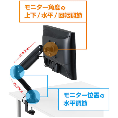 ＫＩＮＧ　ＪＩＭ　モニターアーム　黒　（１面３軸タイプ）　ガススプリング方式　ＶＥＳＡ規格　クランプ式　ARM130-BK　1 台