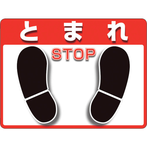 ユニット　ユニピタ　とまれ　（ＯＡフロア用）　836-41　1 枚