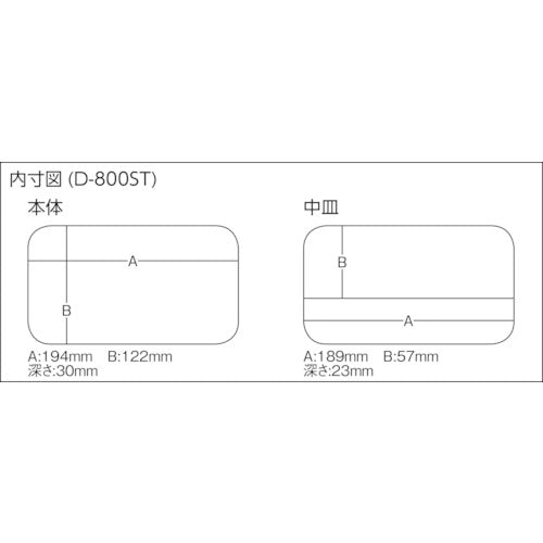 メイホー　ディープケースＤ−８００ＳＴ　D-800ST　1 個