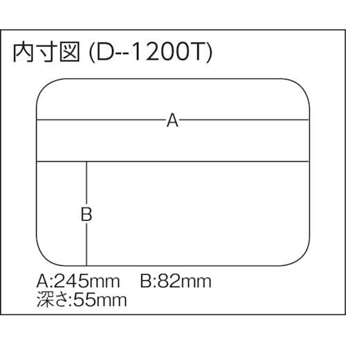 メイホー　ディープケースＤ−１２００Ｔ　D-1200T　1 個