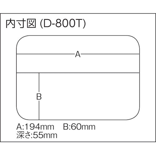 メイホー　ディープケースＤ−８００Ｔ　D-800T　1 個