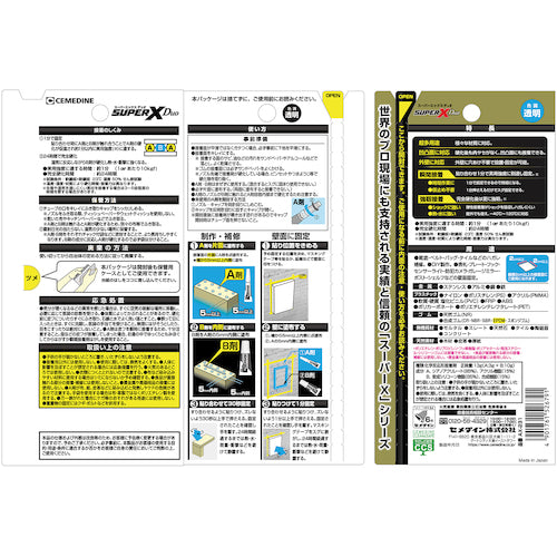 セメダイン　【工具要らずで強力固定】　スーパーＸデュオ（Ｄｕｏ）（透明）　Ｐ１３ｇセット　ＡＸ−２３１　AX231　1 Ｓ