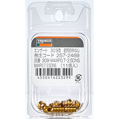 ＴＲＵＳＣＯ　インサートねじ　エンザート　３０９型　超荒目外ねじＭ４ＸＰ０．７−２．５ＤＮＳ　309-M4XP0.7-2.5DNS　1 PK