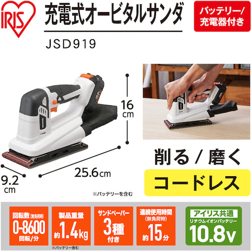 IRIS 517098 Rechargeable Sander 10.8V JSD919 White JSD919 1 unit