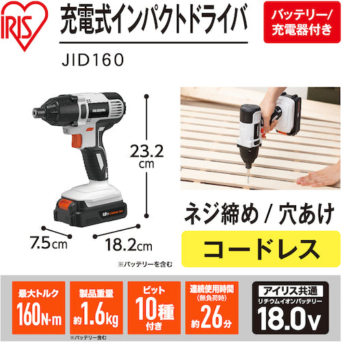 IRIS 517096 Rechargeable Impact Driver 18V JID160 White JID160 1 unit