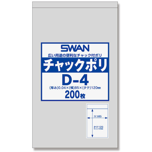 シモジマ　ＳＷＡＮチャック付ポリ袋　Ｄ−４　２００枚入り　6656023 D-4　1 袋