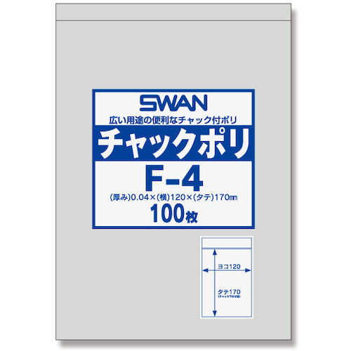 シモジマ　ＳＷＡＮチャック付ポリ袋　Ｆ−４　１００枚入り　6656025 F-4　1 袋