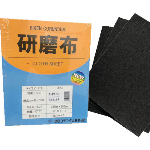 理研コランダム　研磨布Ａ２３　幅２３０ｍｍ　長さ２８０ｍｍ　＃１００　19-A23-230X280-100　50 枚