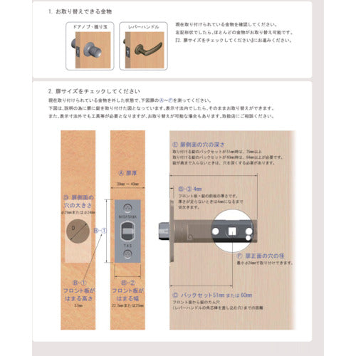 長沢　アールイー　ＴＸＳ−Ｂ１１Ｗ−ＨＧ　間仕切錠　NB11W-00G　1 個