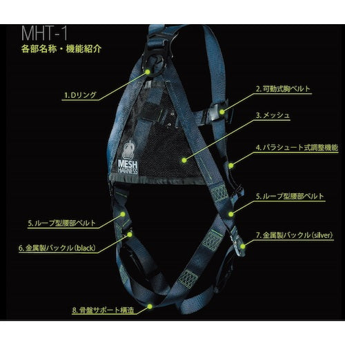 ミドリ安全　メッシュハーネス　ＭＨＴ−１−Ｍ／Ｌ　MHT-1-M/L　1 本