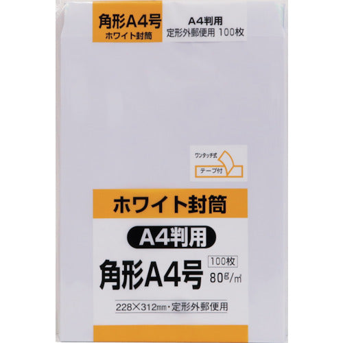 キングコーポ　角形Ａ４号封筒　ホワイト８０ｇ　テープ付　１００枚入　KA4W80Q100　1 PK