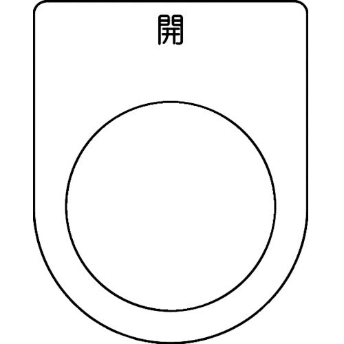 TRUSCO 스위치 명판 개 검정 φ30.5(5장들이) P30-45-5P 1 PK