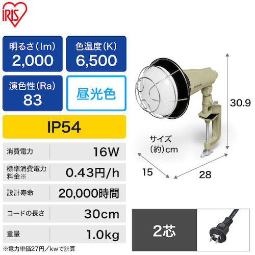 ＩＲＩＳ　５３７４２１　ＰＲＯＬＥＤＳ　ＬＥＤ投光器　２０００ｌｍ　LWTL-2000CK　1 台