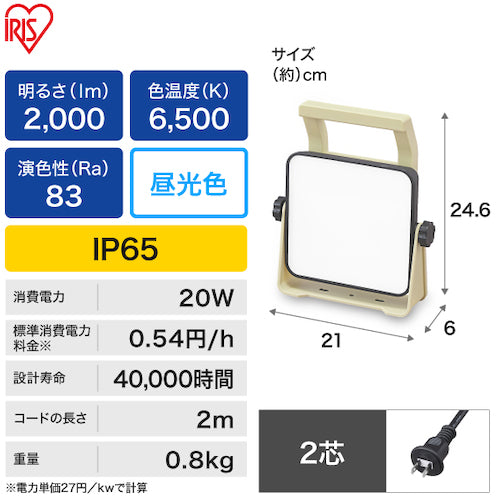 ＩＲＩＳ　５３７６７９　ＰＲＯＬＥＤＳ　ベースライト　２０００ｌｍ　LWTL-2000BA　1 台